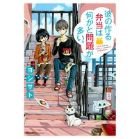 トリピタカ トリニーク 鈴木ジュリエッタ 電子コミックをお得にレンタル Renta