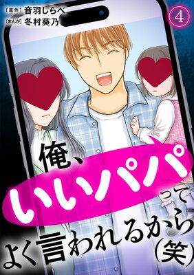 ���������ѥѤäƤ褯�����뤫��ʾСˡ�4��