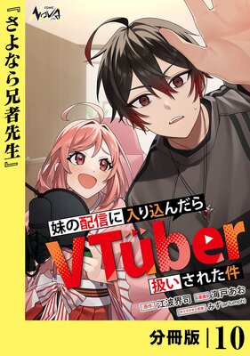 ����ۿ�������������VTuber�������줿���ʬ���ǡ�10