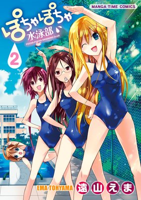 �ݤ���ݤ������� 2��