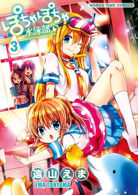 �ݤ���ݤ������� 3��