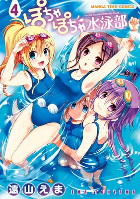 �ݤ���ݤ������� 4��