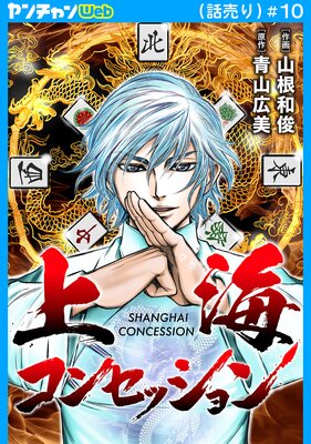 �峤���󥻥å����������� ��10