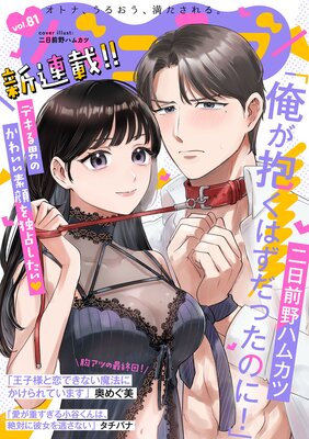 �Х˥��vol.81