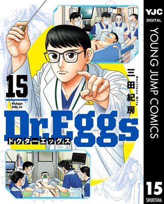 Dr.Eggs �ɥ��������å��� 15