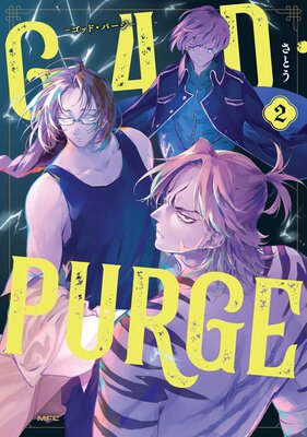 G4D��PURGE �ݥ��åɡ��ѡ����� 2