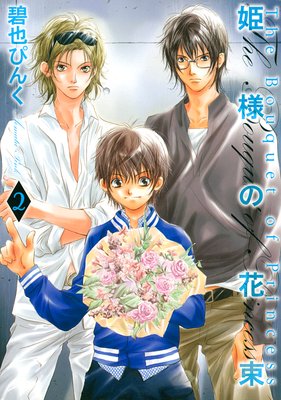 ɱ�ͤβ�« ��2��