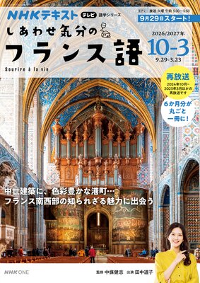 NHK�ƥ�� �����碌��ʬ�Υե�󥹸�