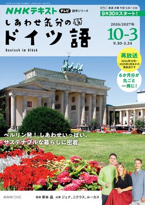 NHK�ƥ�� �����碌��ʬ�Υɥ��ĸ�