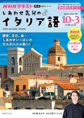 NHK�ƥ�� �����碌��ʬ�Υ����ꥢ�� 2026ǯ10���2027ǯ3��