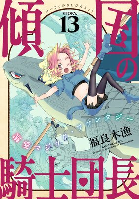 �֤��Ai ����ε�����Ĺ story13