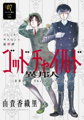 �֤��Ai ���åɥ��㥤��� ��ˮ�͡���ߥ����� The Lost Story�� story07