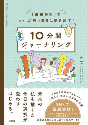 ��̤���߷ספǿ������פ��ޤޤ�ư���Ф��� 10ʬ�֥��㡼�ʥ�󥰡����½��ǡˤ�ɽ��