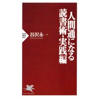 開高 健の名言 Kkロングセラーズ 谷沢永一 電子コミックをお得にレンタル Renta