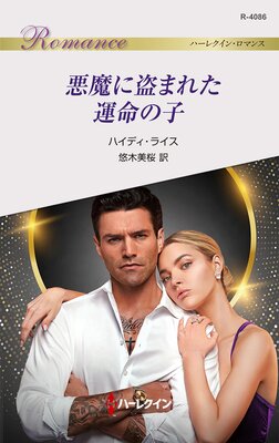 �������ޤ줿��̿�λҤ�ɽ��
