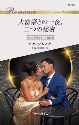 ���ٹ�Ȥΰ��롢��Ĥ���̩ �����ν�Ũ�Ϻ����κǰ� II
