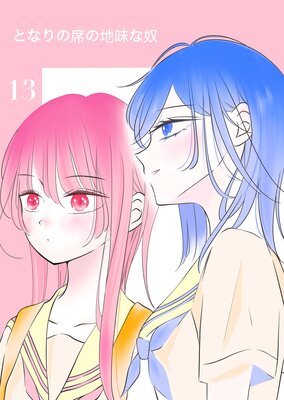 �Ȥʤ���ʤ���̣���� 13