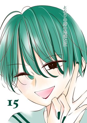 �Ȥʤ���ʤ���̣���� 15