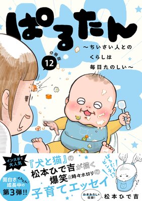 �Ѥ뤿�� �����������ͤȤΤ��餷���������Τ����� ʬ���� 12��