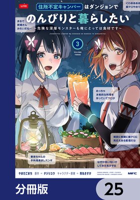 �������ꥭ���ѡ��ϥ��󥸥��ǤΤ�Ӥ����餷������ʬ���ǡ� 25
