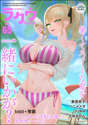 ���ߥå��饯�� Vol.65��ɽ��