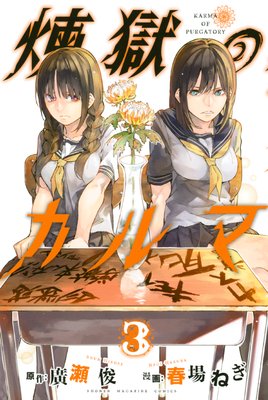 �����Υ���� 3��