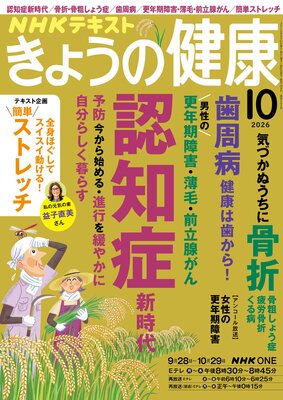 NHK ���礦�η� 2026ǯ10���