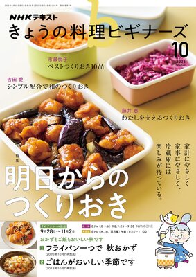 NHK ���礦������ �ӥ��ʡ��� 2026ǯ10���