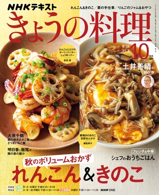 NHK ���礦������ 2026ǯ10���