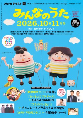 NHK �ߤ�ʤΤ���