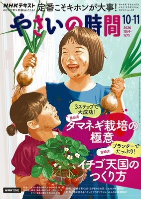 NHK �䤵���λ��� 2026ǯ10�11���