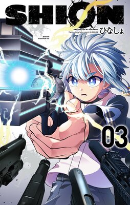 SHION 3