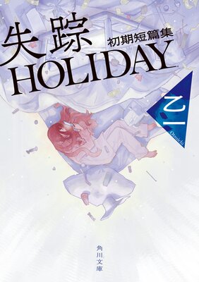 ����HOLIDAY ���û�ӽ�