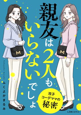 ��ͧ��2�ͤ⤤��ʤ��Ǥ��� �лҥ����ǥޥޤ���̩
