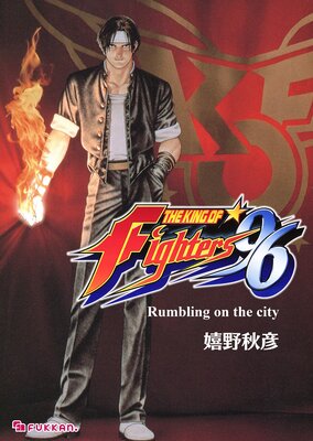 THE KING OF FIGHTERS ��96��ɽ��