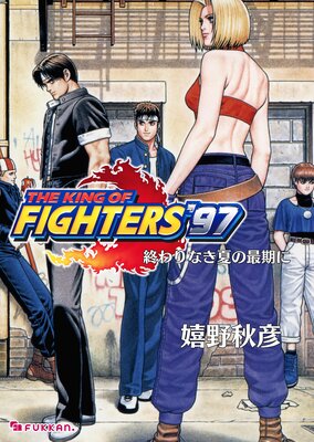 THE KING OF FIGHTERS ��97��ɽ��