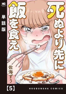 ��̤������Ӥ򿩤���ñ���ǡ� 5
