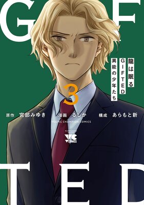 ζ��̲�� GIFTED ��ǽ�ξ�ǯ���� 3