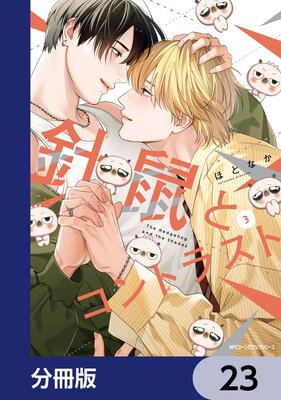 ���ͤȥ���ȥ饹�ȡ�ʬ���ǡ� 23