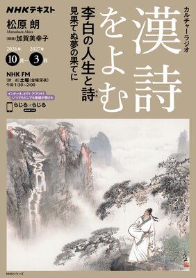 NHK ������㡼�饸�� ��������