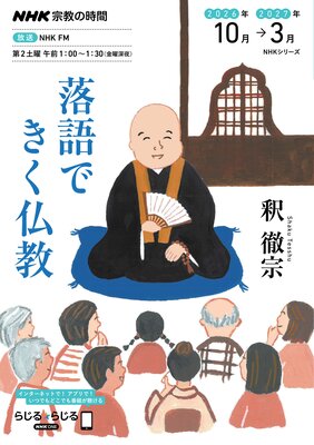 NHK �����λ��� ���Ǥ���ʩ��2026ǯ10���2027ǯ3��