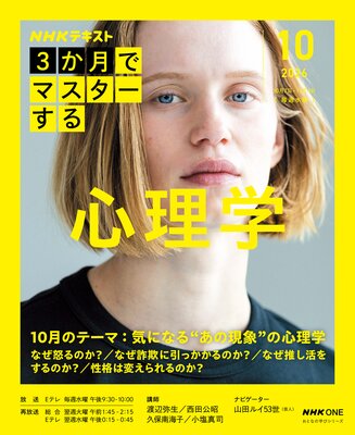 NHK 3����ǥޥ��������� ������2026ǯ10���ɽ��