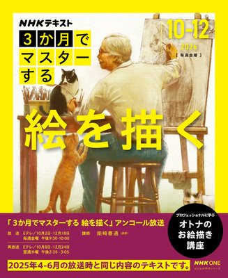 NHK 3����ǥޥ��������� ���󥳡��� ��������2026ǯ10���12���ɽ��
