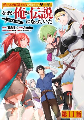 ��ñ���ǡ۽��ä����줿����ιΩ�ä��ώǯ���ʤ�����������ˤʤäƤ�����COMIC