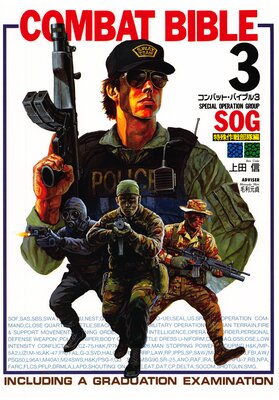 COMBAT BIBLE ����Хåȡ��Х��֥�