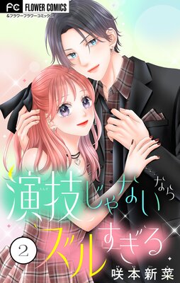 �鵻����ʤ��ʤ饺�뤹���� 2