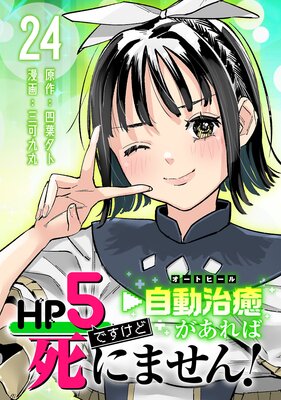 HP5�Ǥ����ɼ�ư�����ʥ����ȥҡ���ˤ�����л�ˤޤ��󡪡�������