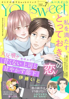 YOUsweet-�桼��������- vol.7(2026ǯ11���)