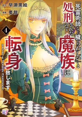 �ֻ���ѻդʤ��Ҥ�路���פȽ跺���줿�Τǡ���²��ž���פ��ޤ� ��4��
