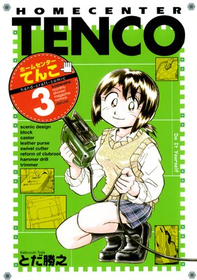 �ۡ��ॻ�󥿡��Ƥ� 3��